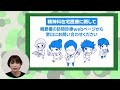 精神科訪問診療・往診の料金の目安