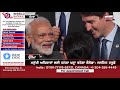 kissan ਅੰਦੋਲਨ ਬਾਰੇ ਫਿਰ ਬੋਲੇ justin trudeau ਮਨੁੱਖੀ ਅਧਿਕਾਰਾਂ ਲਈ ਹਮੇਸ਼ਾ ਖੜ੍ਹਾ ਰਹੇਗਾ canada hamdard tv