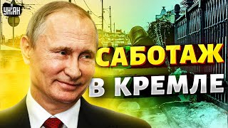❗️Саботаж в Кремле: бункерный дед добил экономику РФ и обрек россиян на нищету