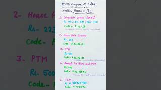 All Component Code | PFMS 2023-24 #shorts #viral #pfms