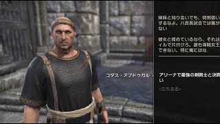 【ESO】#52 エルダー・スクロールズ・オンライン 生放送～闇の一党クエスト「無言の教訓」