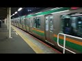 e231系1000番台宮ヤマu536編成 横コツ？？編成平塚駅発車