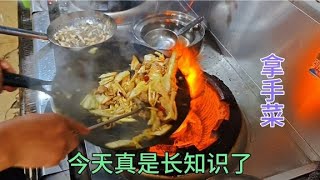 35年的老师傅分享她的拿手菜，原来桌桌必点的菜，做法这么简单！