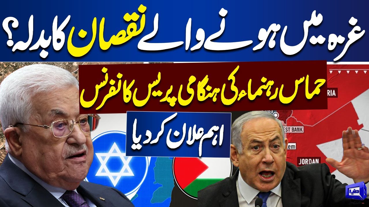 Middle East Conflict | Latest Update | Breaking News - YouTube