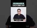 금융치료 확실한 안산 시흥 top 중견 공개