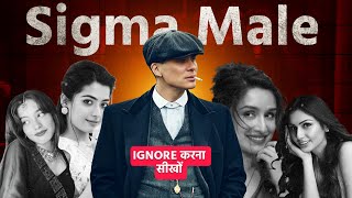 Sigma male बनने के 5 नियम | Sigma Mindset | Mr Creative