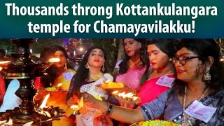 What makes Chamayavilakku a unique festival!