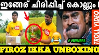 Firoz ikka unboxing troll video | Firoz ikka youtube gift opening troll video #trollmalayalam