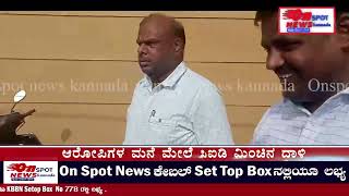 ONSPOT NEWS/ ಸಚಿನ್ ಪಾಂಚಾಳ್ ಆತ್ಮಹತ್ಯೆ ಪ್ರಕರಣ ಆರೋಪಿಗಳ ಮನೆ ಮೇಲೆ ಸಂಕ್ರಾಂತಿ ದಿನವೇ ಸಿಐಡಿ ಮಿಂಚಿನ ದಾಳಿ