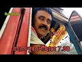 বহরমপুর বাস স্ট্যান্ড মুর্শিদাবাদ baharampur bus stand murshidabad nomad suri