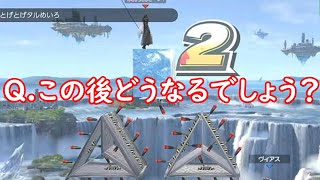 1分で分かる愉快なパーティーゲーム【スマブラSP】