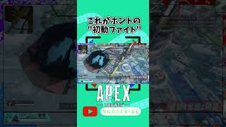 【Apex】ジャンプマスターってホントにやりたくないよね　#Shorts