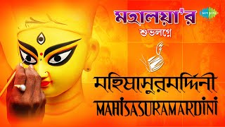 Mahalaya Mahishasura Mardini  Birendra Krishna Bhadra । Full Album