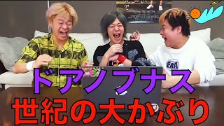 【奇跡】被っちゃった集【東海オンエア】