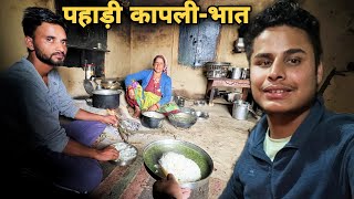बरसात के मौसम में निकल पड़ा पहाड़ों के सबसे ऊपर वाले घर | पहाड़ी कापली भात | village life |RTK Vlogs