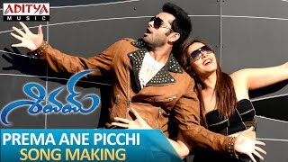 Prema Ane Picchi Song Making Video - Shivam Movie Songs - Ram, Rashi Khanna - Aditya Movies