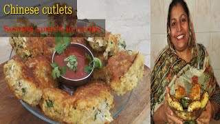 مزیدارچائنیزکٹلٹسI Chinese Cutlets  I Mix Vegetable Cutlets I kutless I Chicken Chinese Kababs