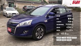 已售出【中古車】LUXGEN U6 TURBO 頂級旗艦版 一手車 U6 ikey、恆溫、環景、天窗、循跡防滑、後座出風口、電尾門、渦輪 2014年