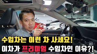 수입차 중고차로 구입할땐 가성비 하나로 끝나는 차? *프리미엄 브렌드는 다 이유가 있다?!