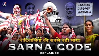 SARNA CODE: आदिवासियों की सबसे बड़ी मांग ? | Sarna Code क्या है? | सरना धर्म | Sarnaism | Explained