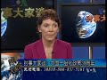 2010 09 23 时事大家谈 1 3 中国一胎化政策30周年