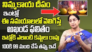 Ramaa Raavi - If a lemon lamp is lit at home during these times, great results | Nimmakaya Deepam | SuamTV Women