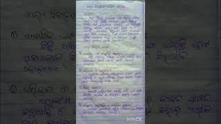 ବାଲ୍ୟ ବିବାହ ଓ ତାହାର ପ୍ରଭାବ Essay in odia #handwriting #educationalvideo #essaywriting #essayhelp