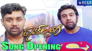 Ramleela Movie Vyari Song Launched by  Dhruva Sarja || Latest Kannada Movie 2015