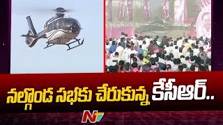 నల్గొండ సభకు చేరుకున్న కేసీఆర్, కేటీఆర్, బీఆర్‌ఎస్‌ నేతలు..| KCR | KTR | BRS Leaders | Nalgonda |Ntv