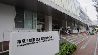 ☆神奈川県警察・運転免許センター受付窓口☆R eceptio counter