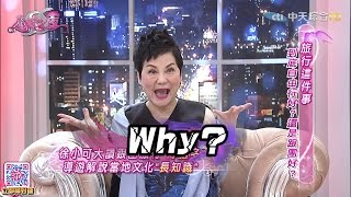 2016.08.09SS小燕之夜完整版　跟團？自助？旅行就是要這樣玩！