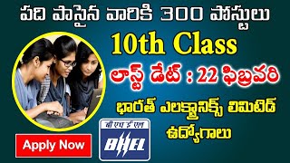 పది పాసైన వారికి 300 పోస్టులు | BHEL Recruitment 2021 | 10th pass jobs 2021