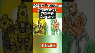 திருப்பதி ரகசியம்😀பெருமாளின் தாடையில் பச்சை கற்பூரம் தினம் வைப்பது ஏன்?Tirupati Perumal #thiruppathi