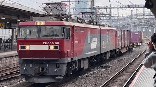 【約5分遅れ】 JR貨物EH500形56号機＋コキ20B（両）が大宮駅10番線を比較的高速通過するシーン（3055レ・仙貨A158・コンテナ輸送）2022.11.26