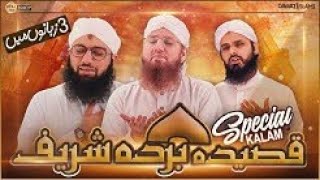 Qaseeda Burda Shareef | In Three Different Languages ( Arabic, Urdu, English) | Pure Sunni Channel