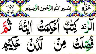 Surah Al Hood Full | surah al hood full arabic text HD | Learn Quran For kid's