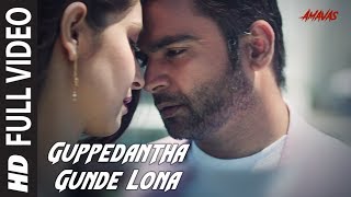 Guppedantha Gunde Lona Full Audio Song | Amavas Telugu Movie | Sachiin J Joshi,Nargis Fakhri