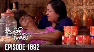 Kopi Kade  | Episode 1692 - (2019-06-29) | ITN