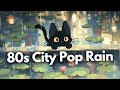 80s City Pop Rain - Lofi Playlist ☂️ Ghibli Inspired Atmosphere /Chillout Music