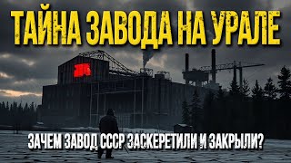 взгляд в прошлое СЕКРЕТА УРАЛА - 1970г