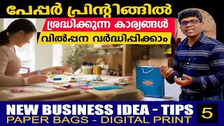 How to buy materials | മാർക്കറ്റിംഗ് വളരെ ഈസി ചെയ്യാം? മെറ്റീരിയൽസ് വിലക്കുറവിൽ കിട്ടും #shortvideo