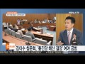 뉴스현장 文정부 한달…여야 협치 방정식 험로 예고 연합뉴스tv yonhapnewstv