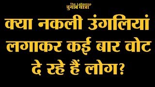 कहां से आई हैं ये नकली उंगलियां जिनकी तस्वीरें वायरल हो गईं हैं? | Fake News Workshop | Nashik