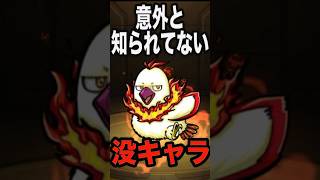 没キャラ達 #モンスト #モンスターストライク #shorts