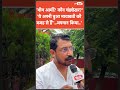 Chandrashekhar Azad vs Akash Anand: आकाश आनंद को चंद्रशेखर ने तगड़ा सुनाया! बोले- बुआ हैं Mayawati..