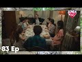 the end of series the three sisters Üç kiz kardes episodes 81 84 content with subtitles season 3