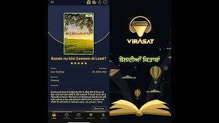 #VirasatApp-PunjabiAudiobooks