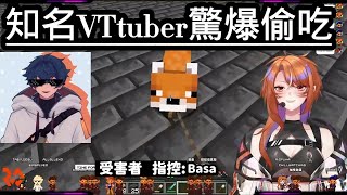 【深海リオ】Rio fukai 直播精華  驚爆知名Vtuber偷吃現場