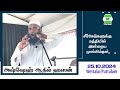 2 சீர்கேடுகளுக்கு மத்தியில் இன்றைய முஸ்லிம்கள் sheikh adhil hasen motivation tamil