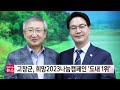 헬로tv뉴스 전북 3월 31일 금 23년